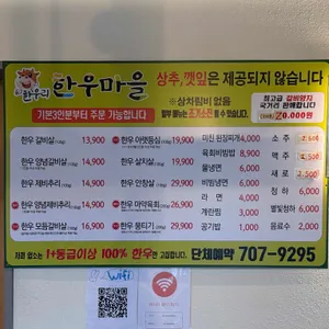 한우리한우마을 리뷰 사진