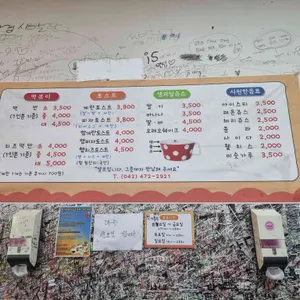 떡반집 리뷰 사진