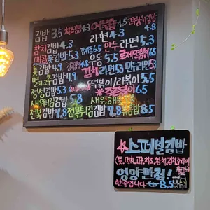 정성김밥 리뷰 사진