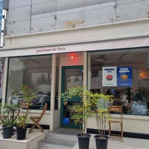 파티세리러츠 대표 사진