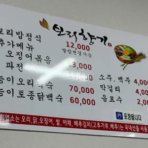 보리향기 리뷰 사진