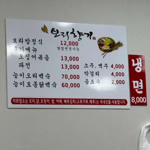 보리향기 리뷰 사진