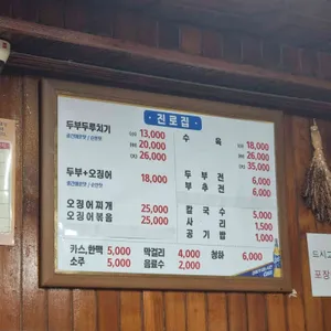 진로집 리뷰 사진