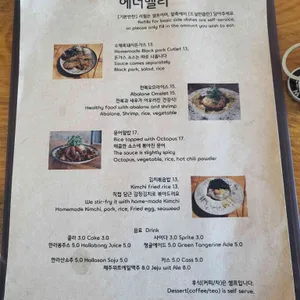 에너벨리식당 리뷰 사진