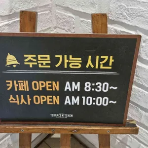 테라스키친 리뷰 사진