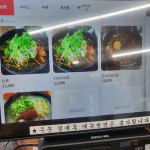 순풍해장국 리뷰 사진