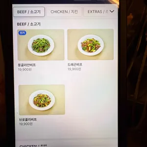 플라잉 드래곤 리뷰 사진