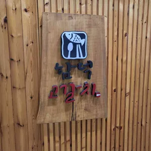 함덕고갈치 사진