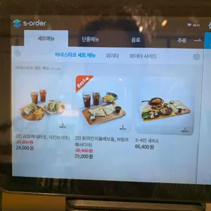 바네스타코 리뷰 사진