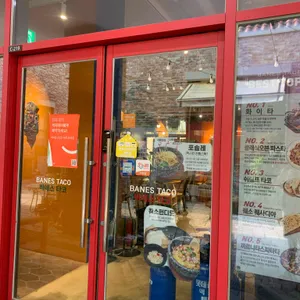 바네스타코 사진