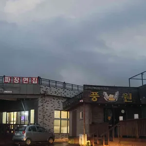 풍원 리뷰 사진