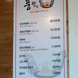 풍원 리뷰 사진
