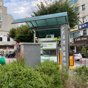 장어촌 리뷰 사진