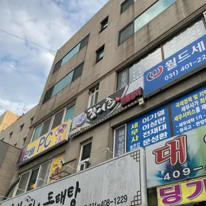 장어촌 리뷰 사진