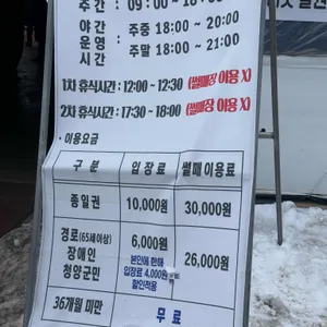 천장리 알프스마을 리뷰 사진