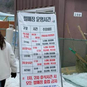 천장리 알프스마을 리뷰 사진