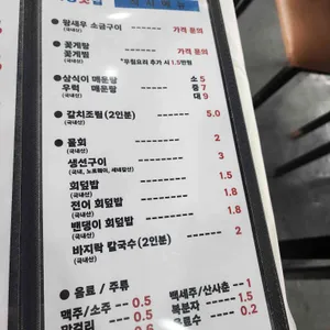 태영횟집 리뷰 사진