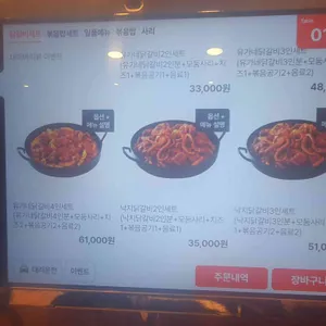 유가네닭갈비 리뷰 사진