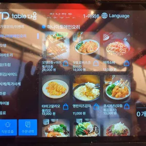 하나마토 리뷰 사진