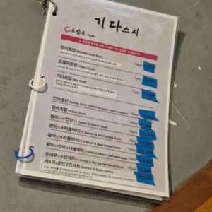기다스시 리뷰 사진