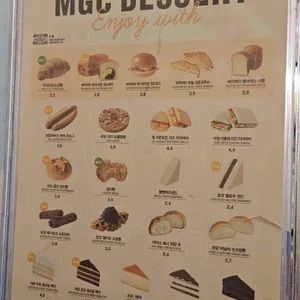 메가MGC커피 리뷰 사진