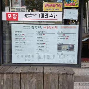 김명태굴국밥솥밥 리뷰 사진