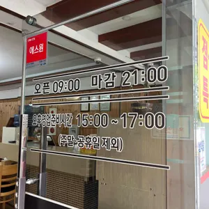 복어촌 리뷰 사진