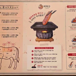 이치규 리뷰 사진