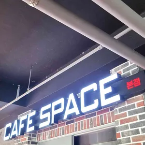카페스페이스 리뷰 사진