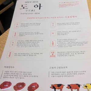 도아 리뷰 사진