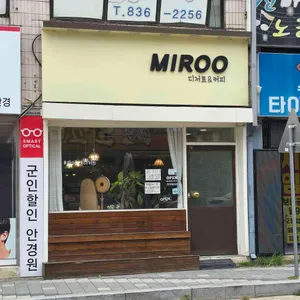 카페 미루 사진 1