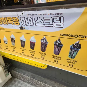 컴포즈커피 리뷰 사진