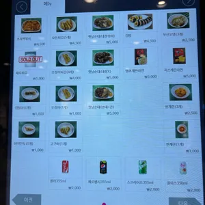 홍대조폭떡볶이 리뷰 사진