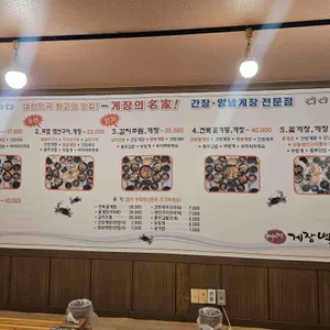 예이제게장백반 리뷰 사진