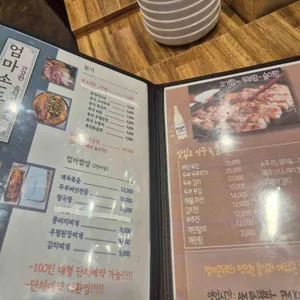엄마손두부 리뷰 사진