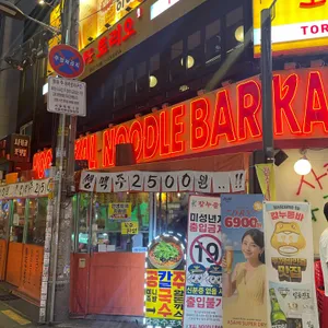 칼누들바 리뷰 사진