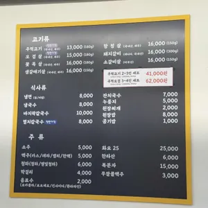 주먹고기 리뷰 사진