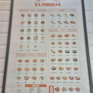 얌샘김밥 리뷰 사진