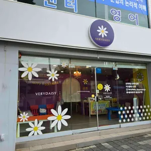 베리데이지 대표 사진