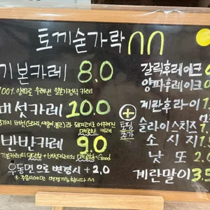 토끼숟가락 리뷰 사진
