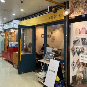 토끼숟가락 리뷰 사진