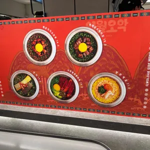 일월오악 롯데백화점 리뷰 사진