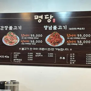 명당 리뷰 사진