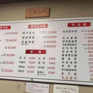 마포갈비 생등심 리뷰 사진