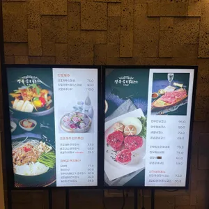 경복궁갓포제주 리뷰 사진