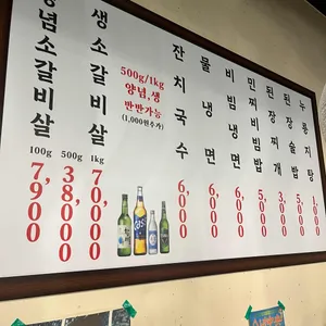 남대포소갈비살 리뷰 사진