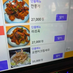 만월주가 리뷰 사진