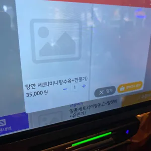 만월주가 리뷰 사진