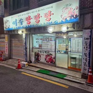 여수탕탕탕 사진