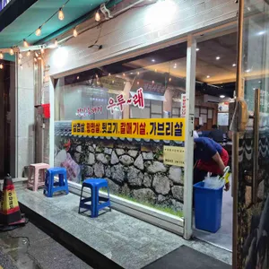 우루래 대표 사진